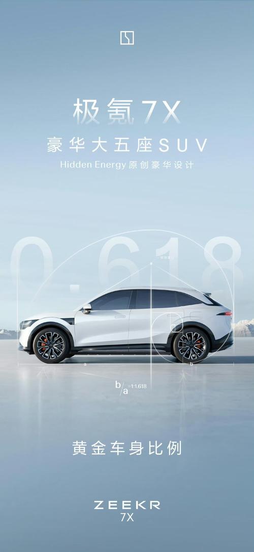 深圳286雪佛兰的品牌故事与传播，极氪X紧凑型SUV的时尚与科技